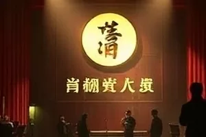 逆风车站配乐手记封面，录音棚里的调音台